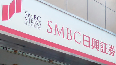 Büyük finans şirketinde deprem: 4 üst düzey çalışan gözaltına alındı