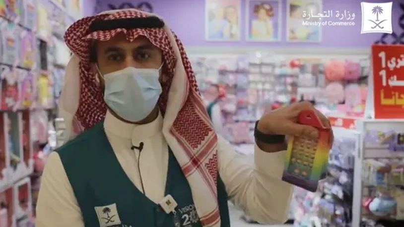 Suudi Arabistan'da gökkuşağı renkli oyuncaklar toplatılıyor